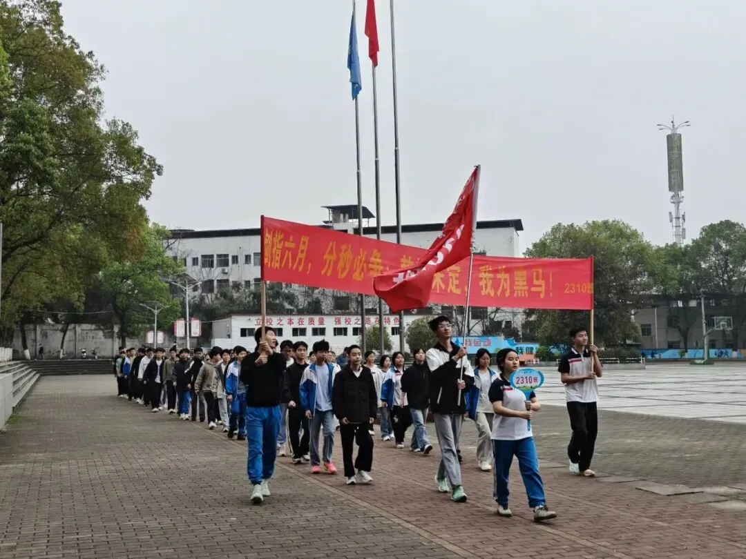 祁阳七中2026年中考誓师大会圆满举行:八十日鏖战,誓创辉煌! 第24张