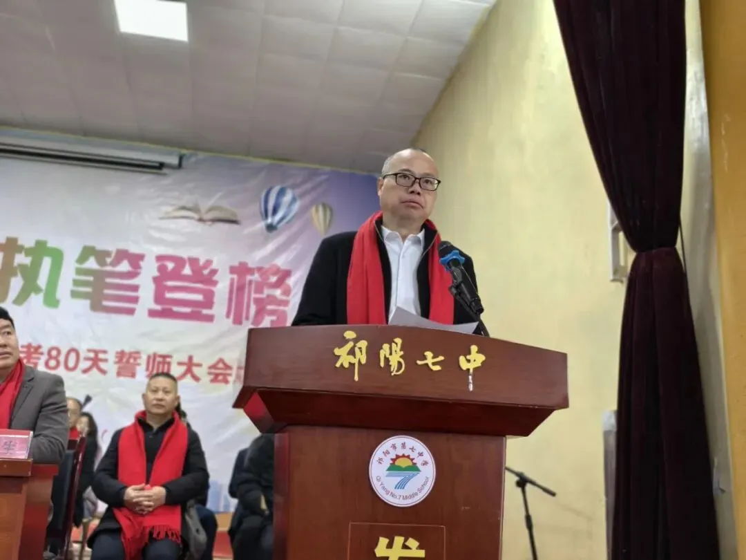 祁阳七中2026年中考誓师大会圆满举行:八十日鏖战,誓创辉煌! 第31张