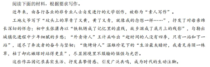 2026高考语文二轮复习 · 最新模考作文汇编(305) 第2张