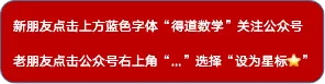 天津中考推荐免试新政最准确解读及之后调整变化预期(全网请以此为准) 第1张