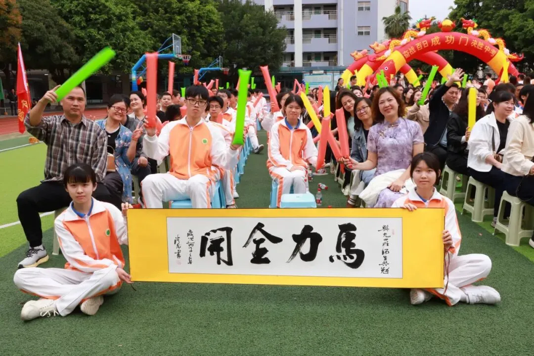 【碧校•誓师】四会市碧海湾学校2026中考誓师大会 第55张