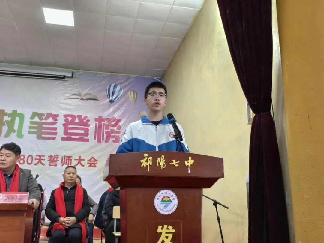 祁阳七中2026年中考誓师大会圆满举行:八十日鏖战,誓创辉煌! 第35张