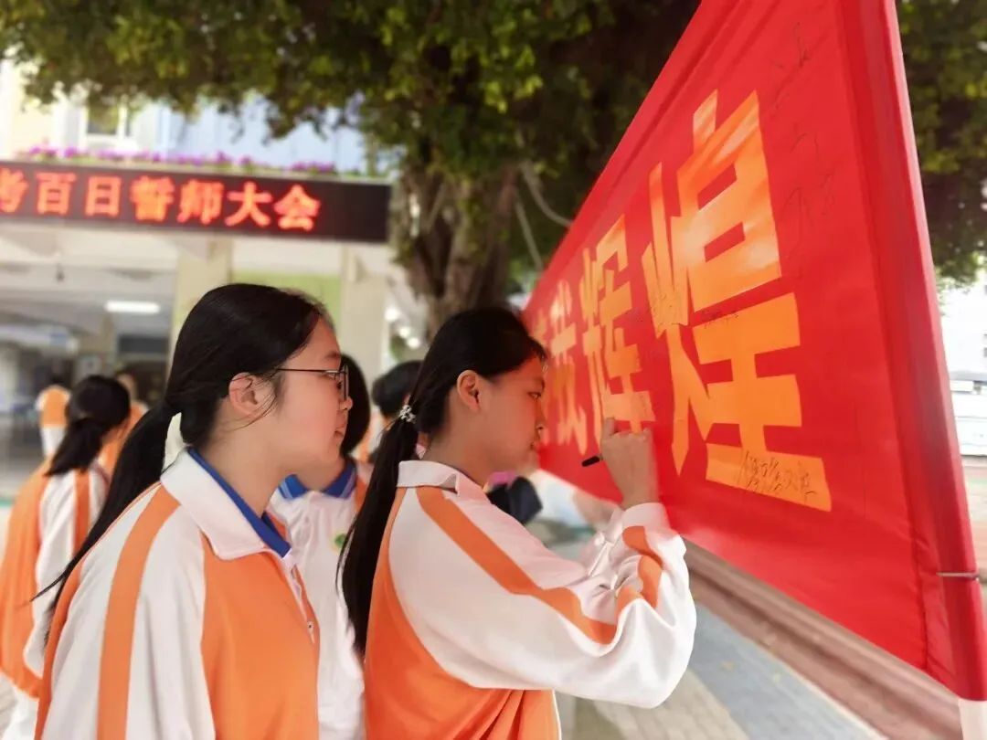 【碧校•誓师】四会市碧海湾学校2026中考誓师大会 第57张