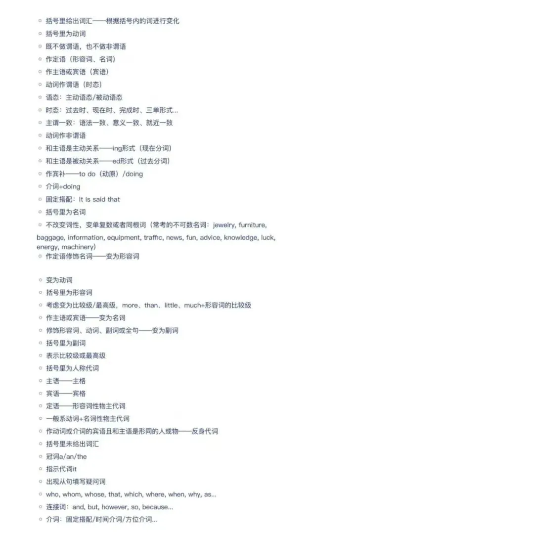 中考英语答题技巧(2) 第25张