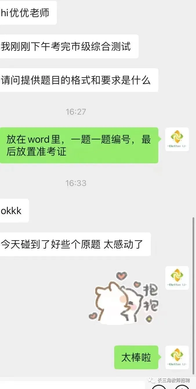 【csj真题!综测独家真题反馈!没有身份证姓名都是假货!】2026批次3月27日反馈!遇到几十个原题!已申版权侵权倒卖必究 第235张