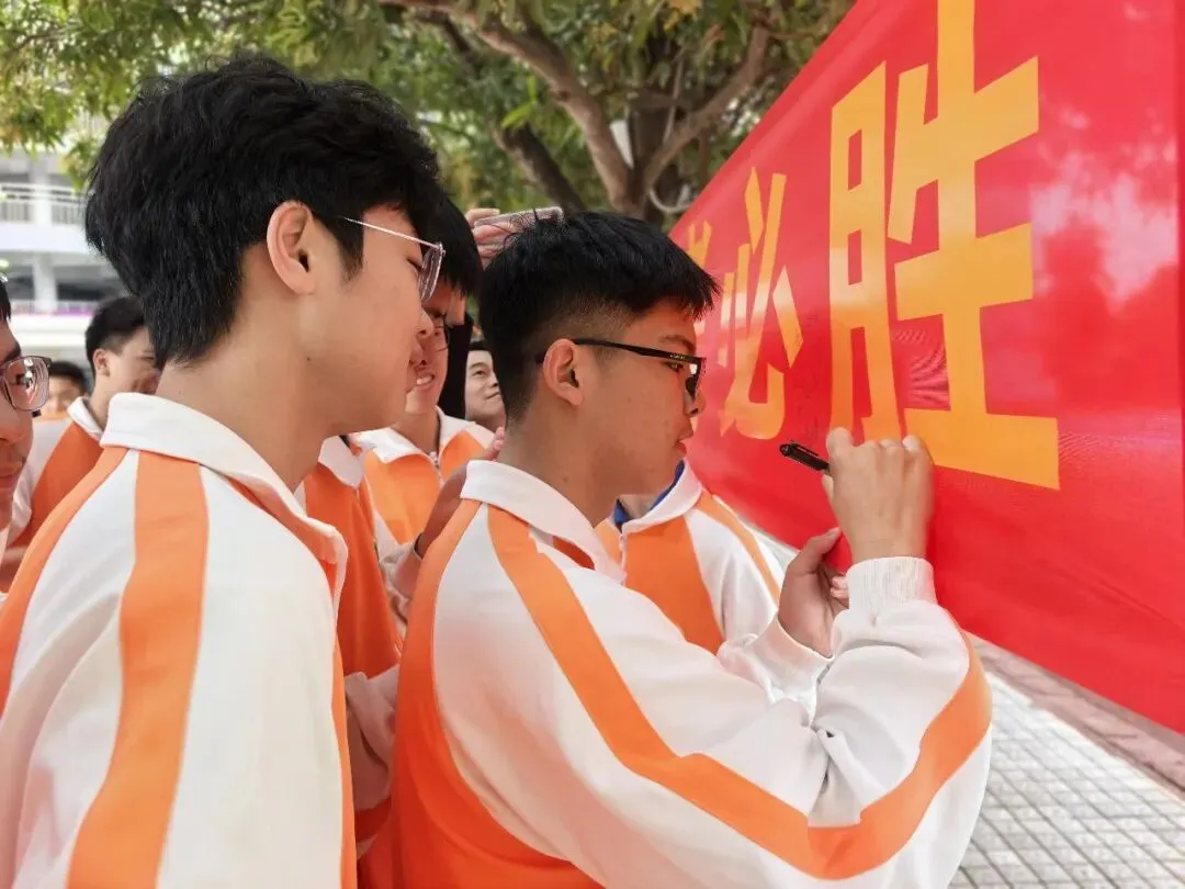【碧校•誓师】四会市碧海湾学校2026中考誓师大会 第61张