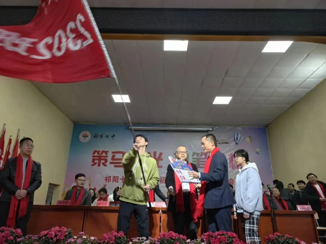 祁阳七中2026年中考誓师大会圆满举行:八十日鏖战,誓创辉煌! 第40张