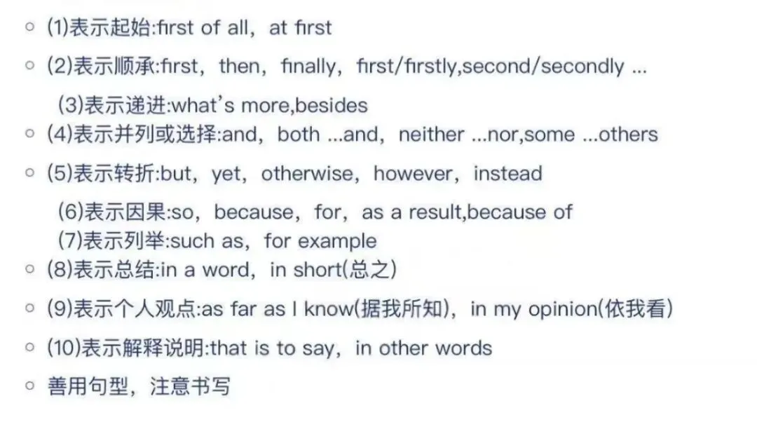 中考英语答题技巧(2) 第31张