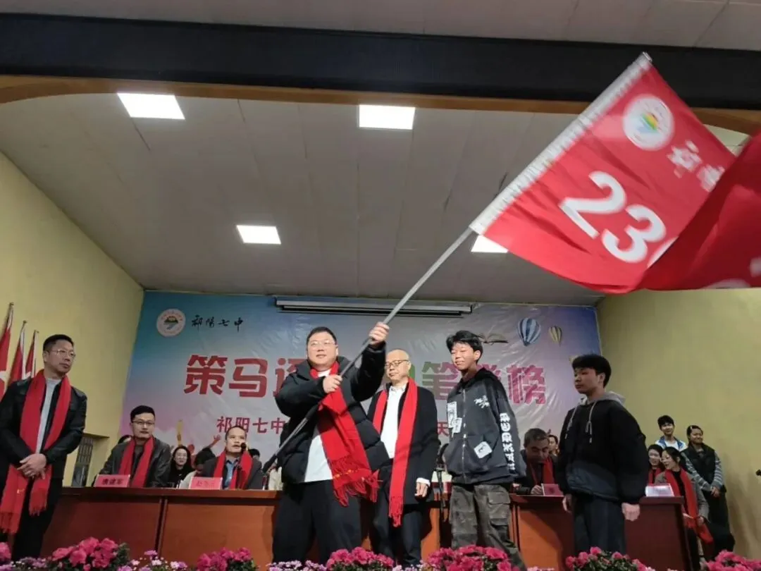 祁阳七中2026年中考誓师大会圆满举行:八十日鏖战,誓创辉煌! 第43张