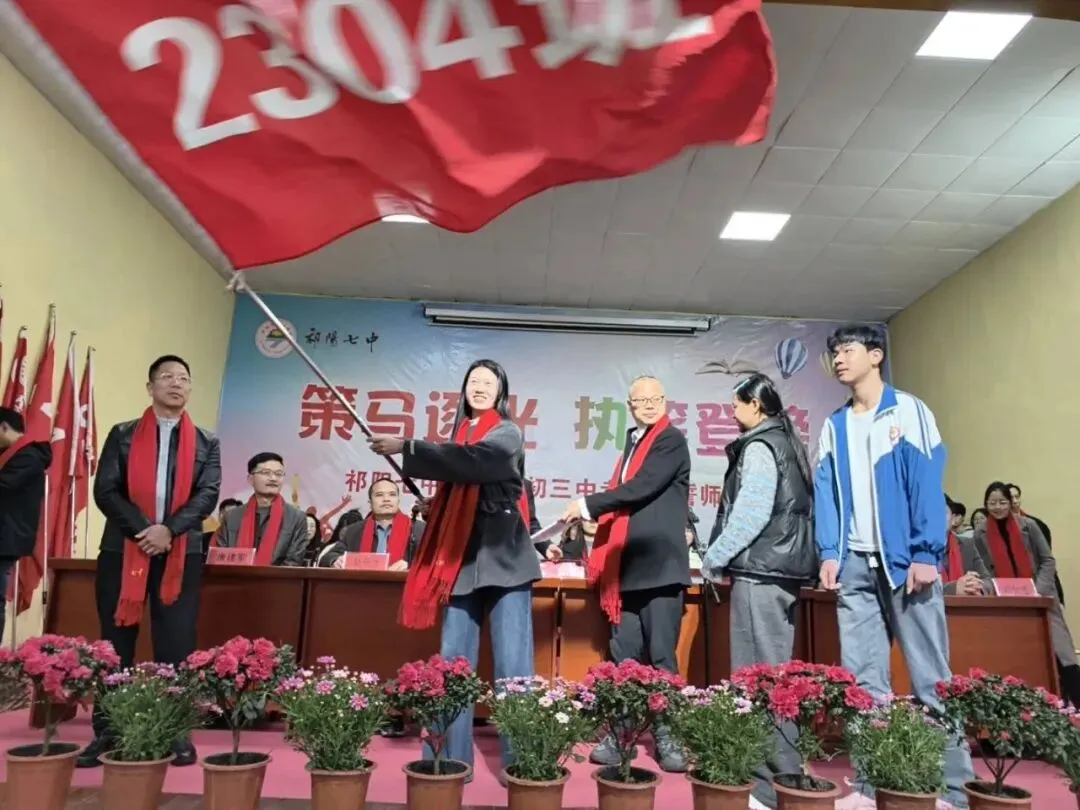 祁阳七中2026年中考誓师大会圆满举行:八十日鏖战,誓创辉煌! 第44张