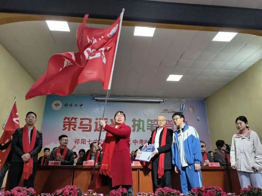 祁阳七中2026年中考誓师大会圆满举行:八十日鏖战,誓创辉煌! 第55张
