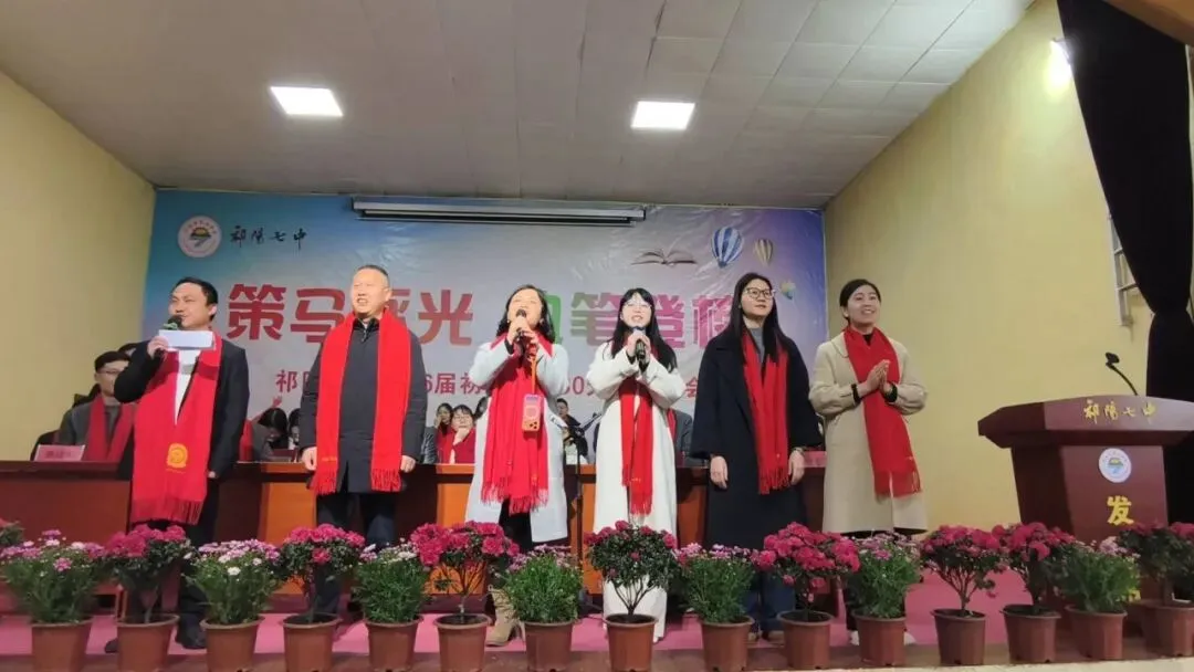 祁阳七中2026年中考誓师大会圆满举行:八十日鏖战,誓创辉煌! 第61张