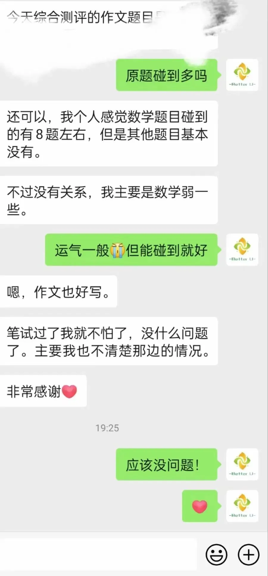 【csj真题!综测独家真题反馈!没有身份证姓名都是假货!】2026批次3月27日反馈!遇到几十个原题!已申版权侵权倒卖必究 第257张