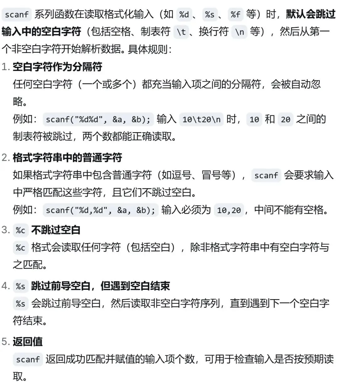 GESP:2025年9月 C++一级 真题及解析 第17张