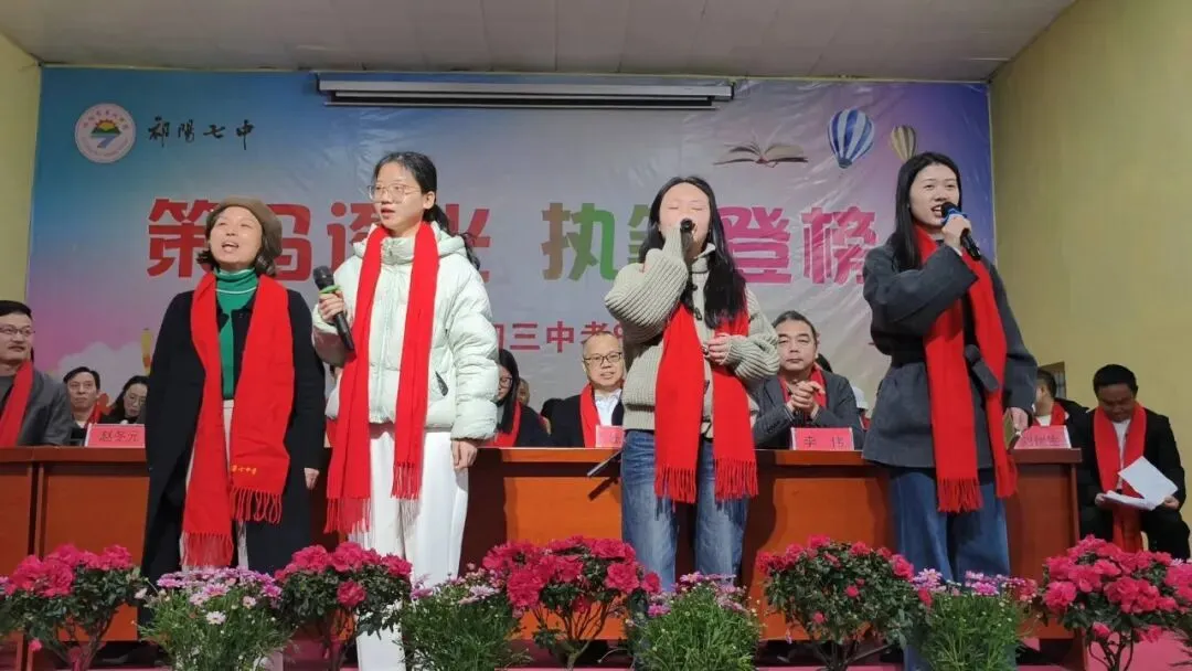 祁阳七中2026年中考誓师大会圆满举行:八十日鏖战,誓创辉煌! 第67张