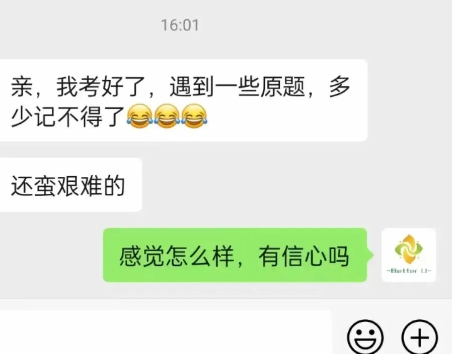 【csj真题!综测独家真题反馈!没有身份证姓名都是假货!】2026批次3月27日反馈!遇到几十个原题!已申版权侵权倒卖必究 第258张