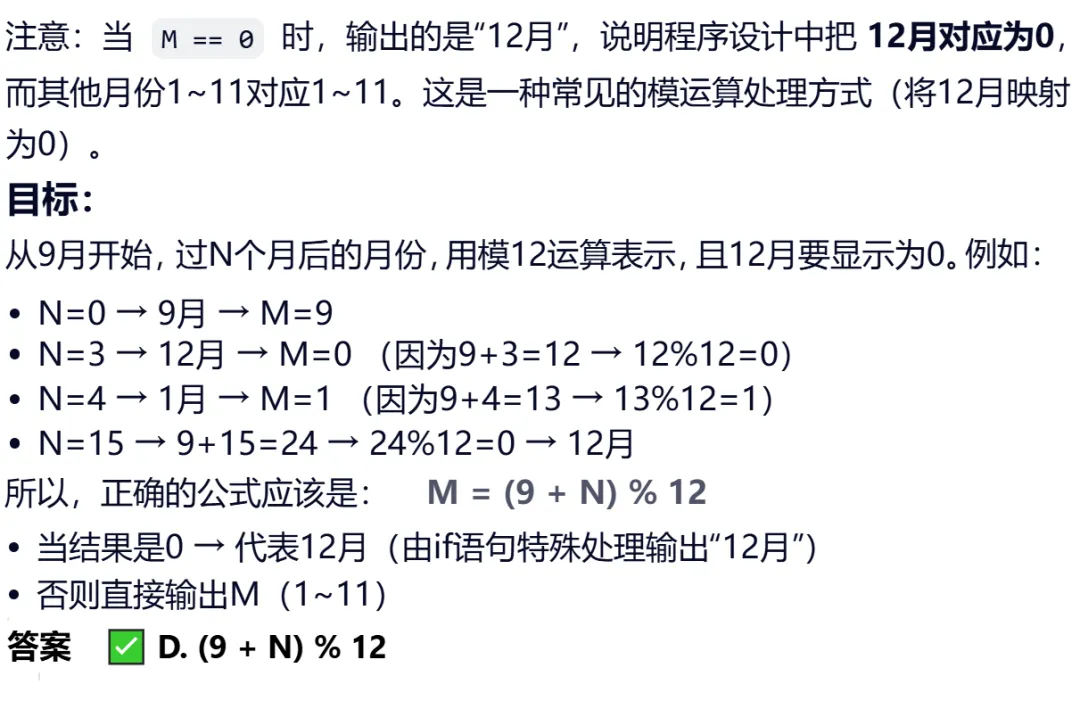 GESP:2025年9月 C++一级 真题及解析 第18张