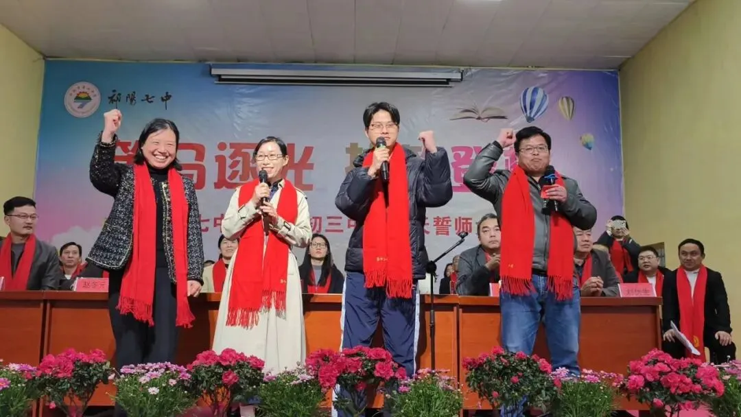 祁阳七中2026年中考誓师大会圆满举行:八十日鏖战,誓创辉煌! 第68张