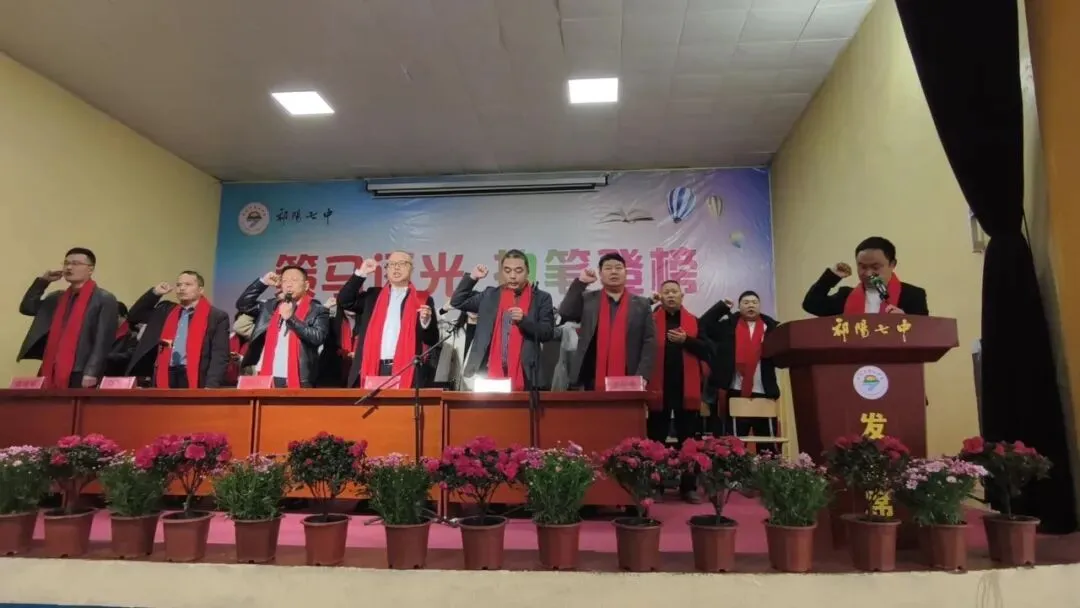 祁阳七中2026年中考誓师大会圆满举行:八十日鏖战,誓创辉煌! 第69张