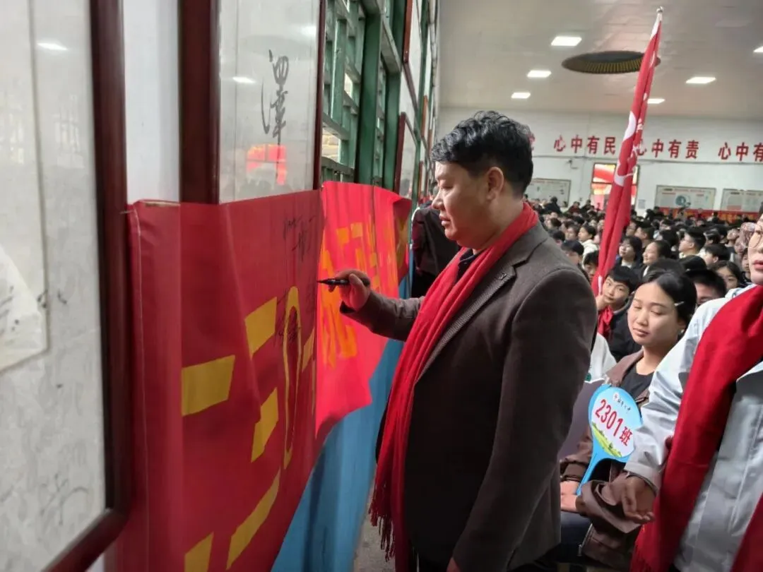 祁阳七中2026年中考誓师大会圆满举行:八十日鏖战,誓创辉煌! 第77张