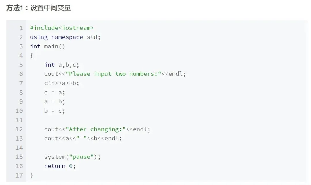 GESP:2025年9月 C++一级 真题及解析 第26张