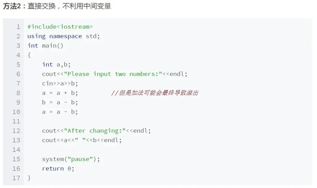 GESP:2025年9月 C++一级 真题及解析 第27张