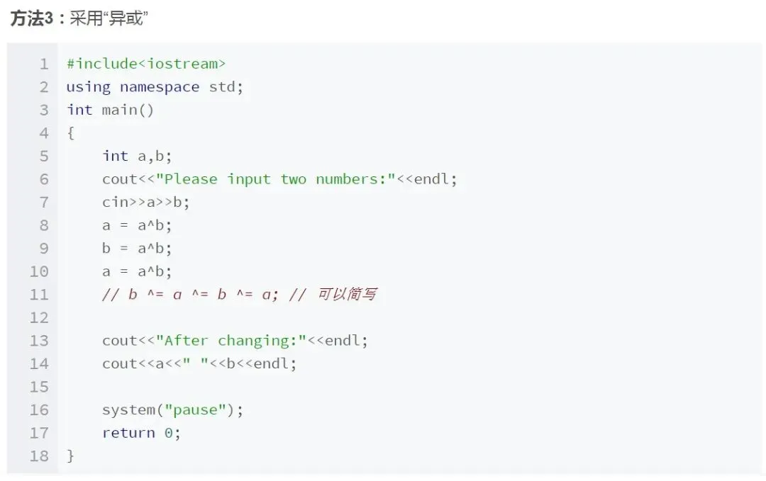 GESP:2025年9月 C++一级 真题及解析 第28张
