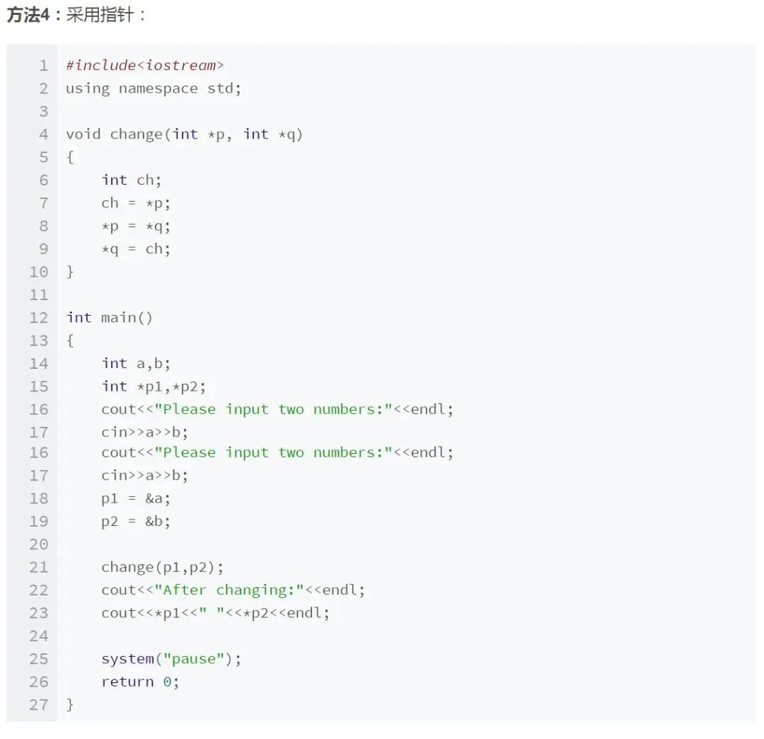 GESP:2025年9月 C++一级 真题及解析 第29张