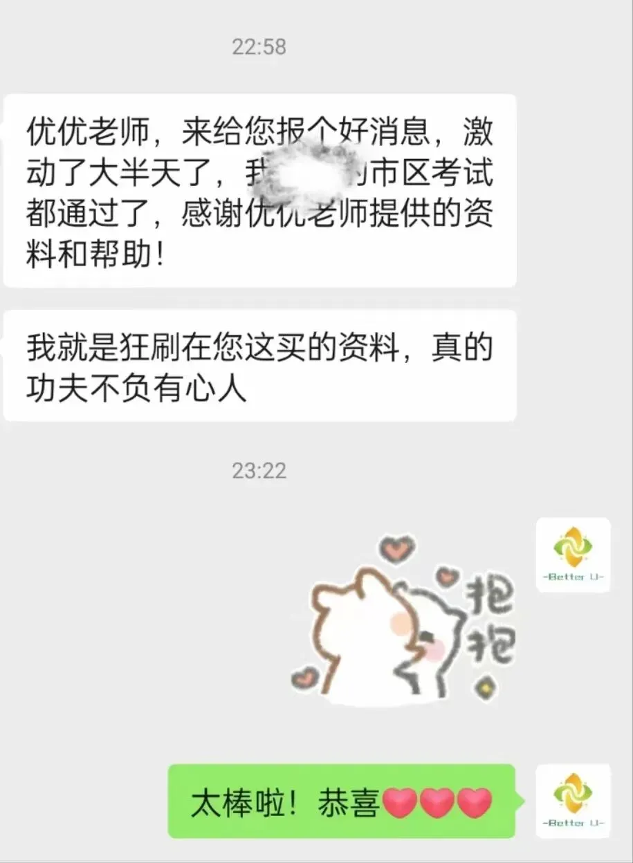 【csj真题!综测独家真题反馈!没有身份证姓名都是假货!】2026批次3月27日反馈!遇到几十个原题!已申版权侵权倒卖必究 第267张