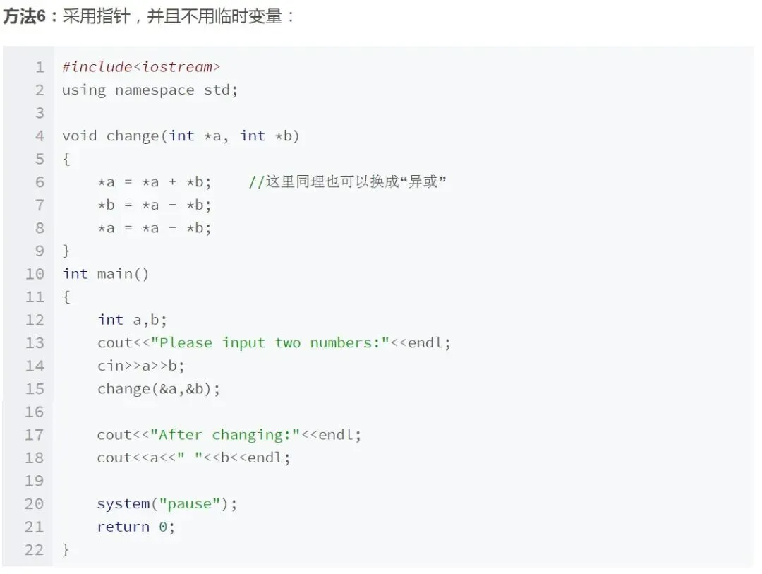 GESP:2025年9月 C++一级 真题及解析 第31张