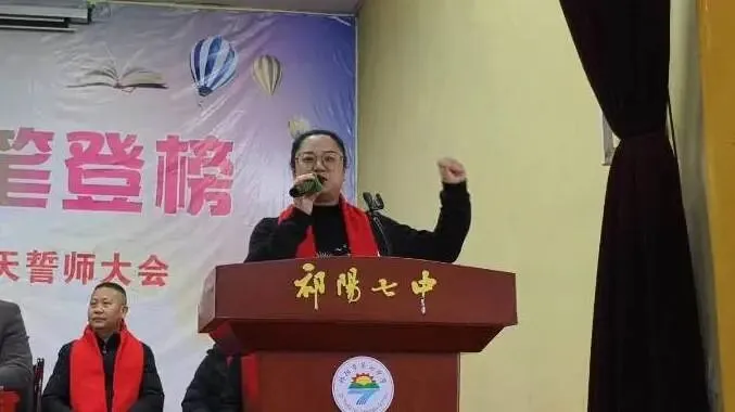 祁阳七中2026年中考誓师大会圆满举行:八十日鏖战,誓创辉煌! 第87张