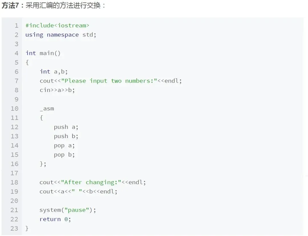 GESP:2025年9月 C++一级 真题及解析 第32张