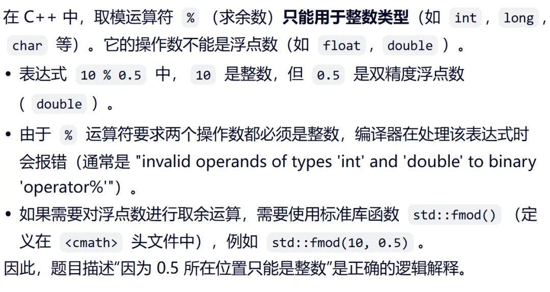 GESP:2025年9月 C++一级 真题及解析 第41张