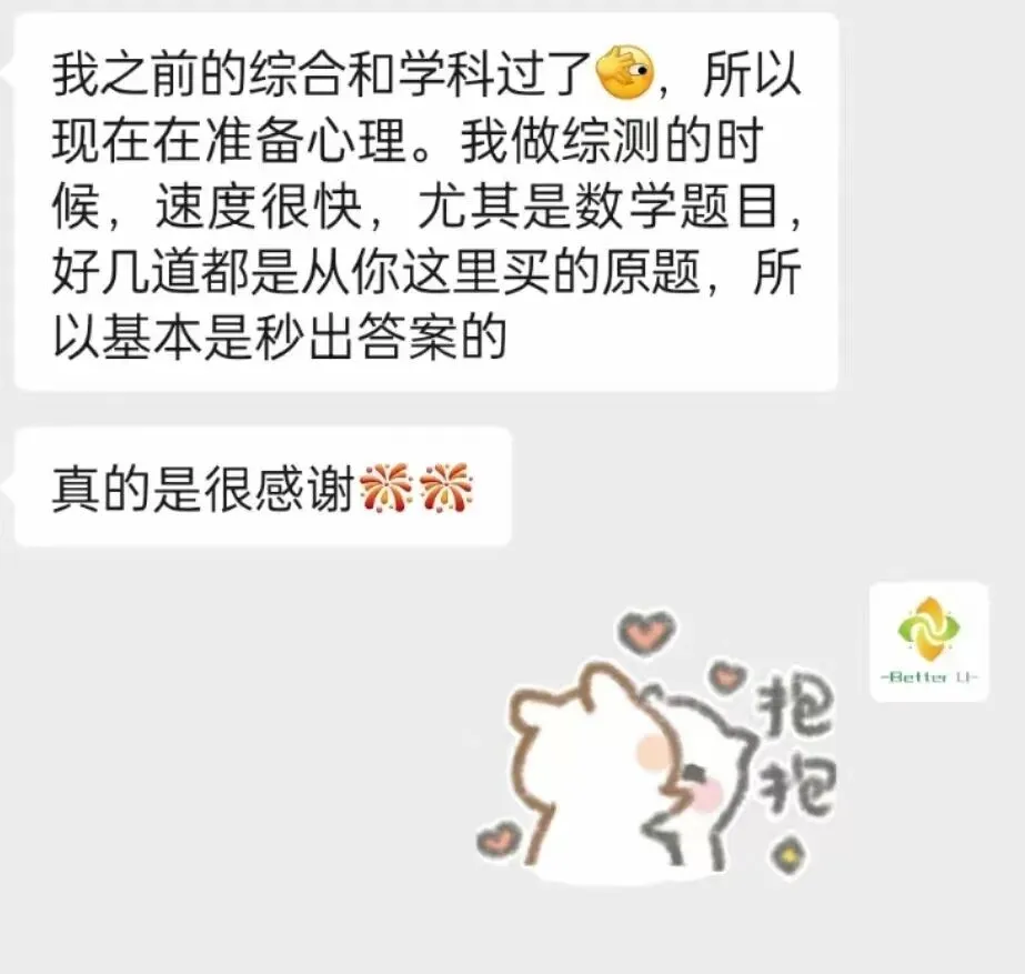 【csj真题!综测独家真题反馈!没有身份证姓名都是假货!】2026批次3月27日反馈!遇到几十个原题!已申版权侵权倒卖必究 第275张