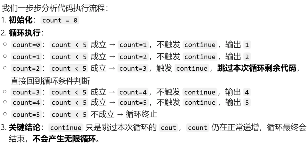 GESP:2025年9月 C++一级 真题及解析 第49张