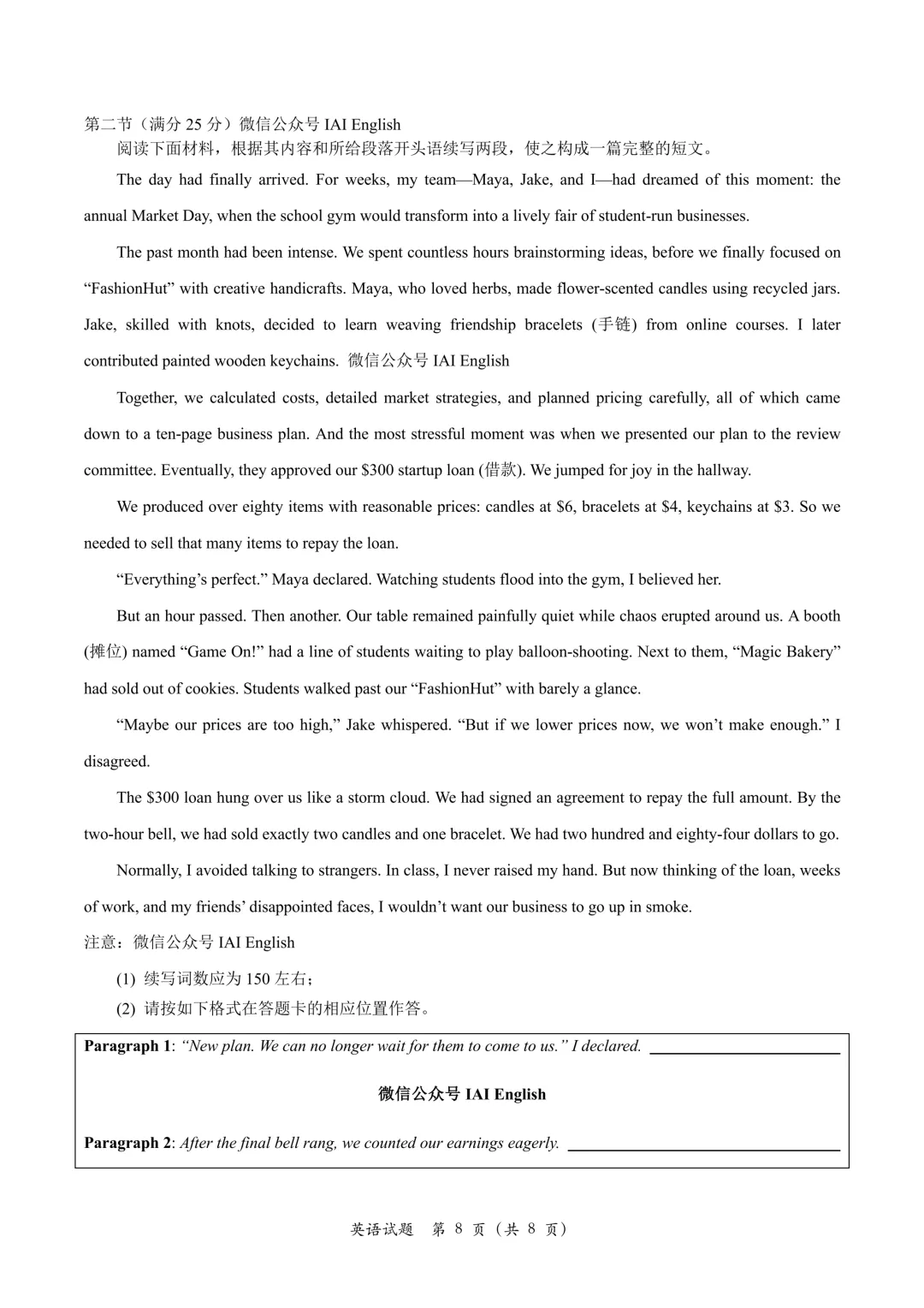 太原一模!太原市2026年高三年级模拟考试 (一)英语试题卷+听力音频+答案+词汇整理 第11张