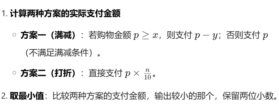 GESP:2025年9月 C++一级 真题及解析 第54张