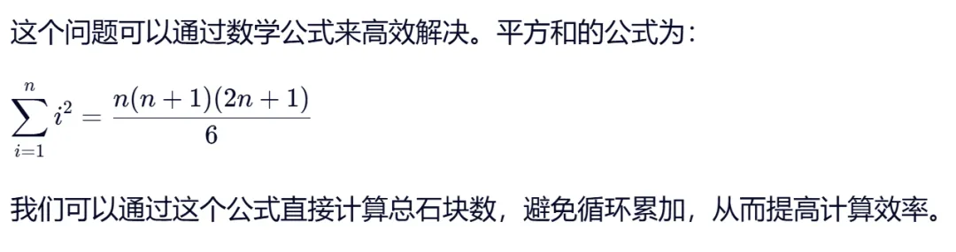 GESP:2025年9月 C++一级 真题及解析 第57张
