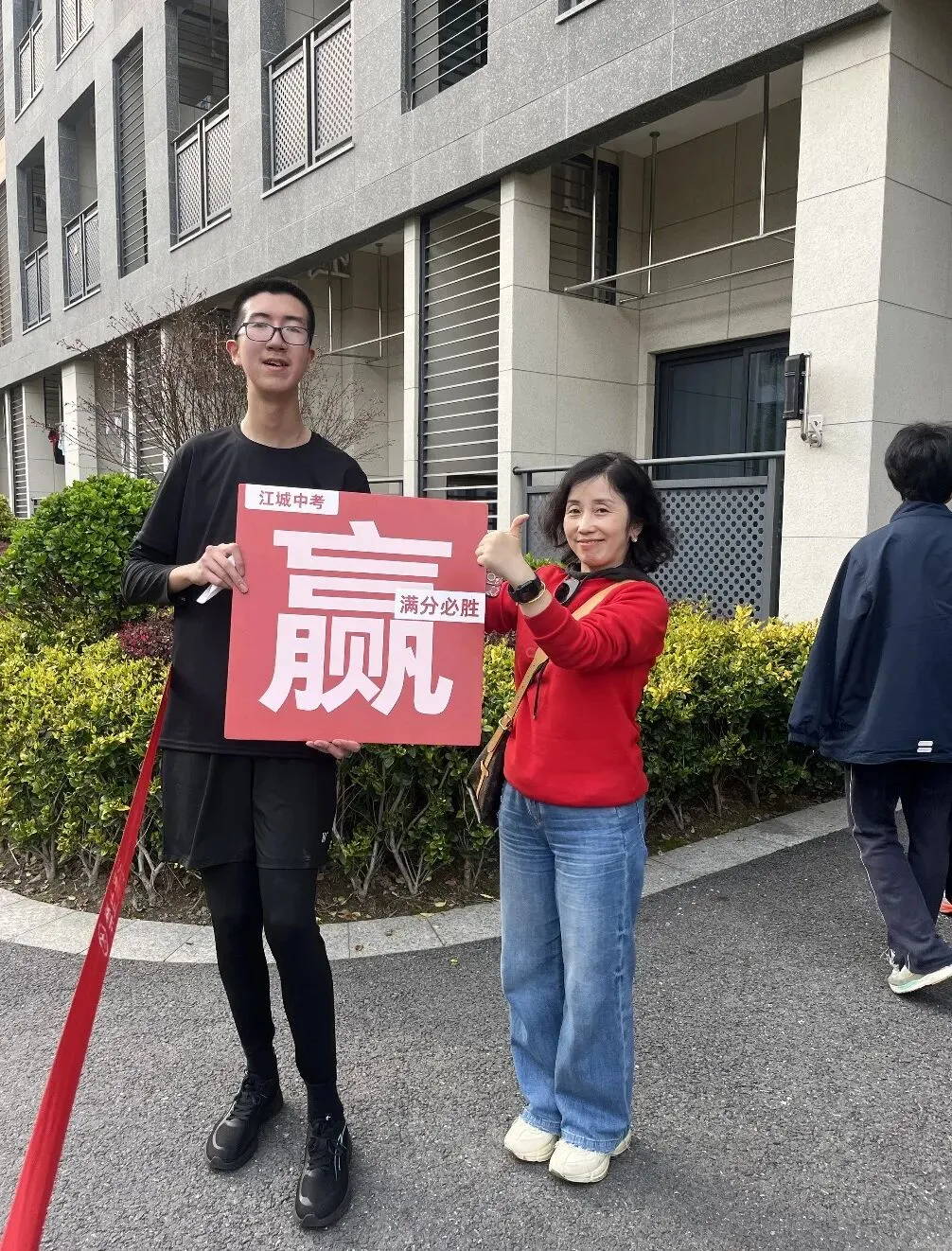 体育中考首战告捷|少年砺锋芒,笃行向远方! 第14张