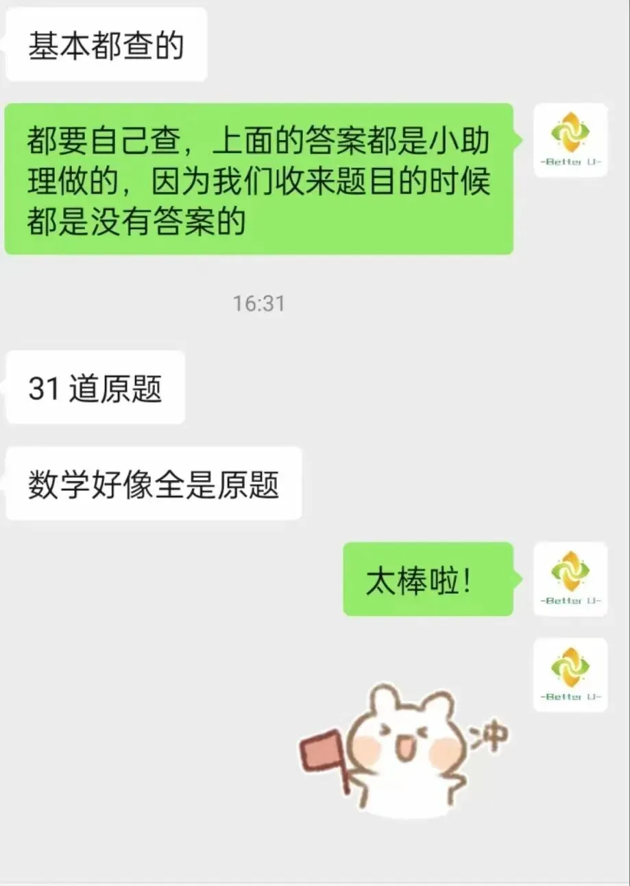 【csj真题!综测独家真题反馈!没有身份证姓名都是假货!】2026批次3月27日反馈!遇到几十个原题!已申版权侵权倒卖必究 第292张