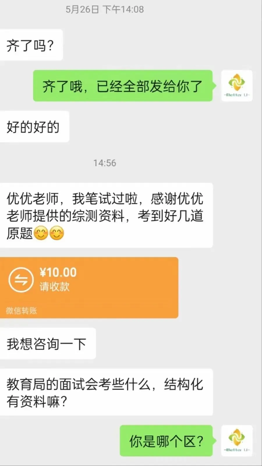 【csj真题!综测独家真题反馈!没有身份证姓名都是假货!】2026批次3月27日反馈!遇到几十个原题!已申版权侵权倒卖必究 第298张