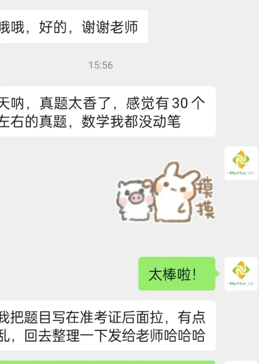 【csj真题!综测独家真题反馈!没有身份证姓名都是假货!】2026批次3月27日反馈!遇到几十个原题!已申版权侵权倒卖必究 第322张