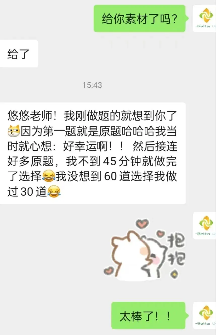 【csj真题!综测独家真题反馈!没有身份证姓名都是假货!】2026批次3月27日反馈!遇到几十个原题!已申版权侵权倒卖必究 第325张