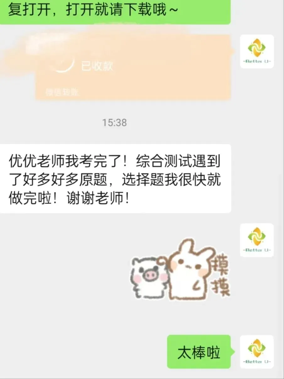 【csj真题!综测独家真题反馈!没有身份证姓名都是假货!】2026批次3月27日反馈!遇到几十个原题!已申版权侵权倒卖必究 第334张