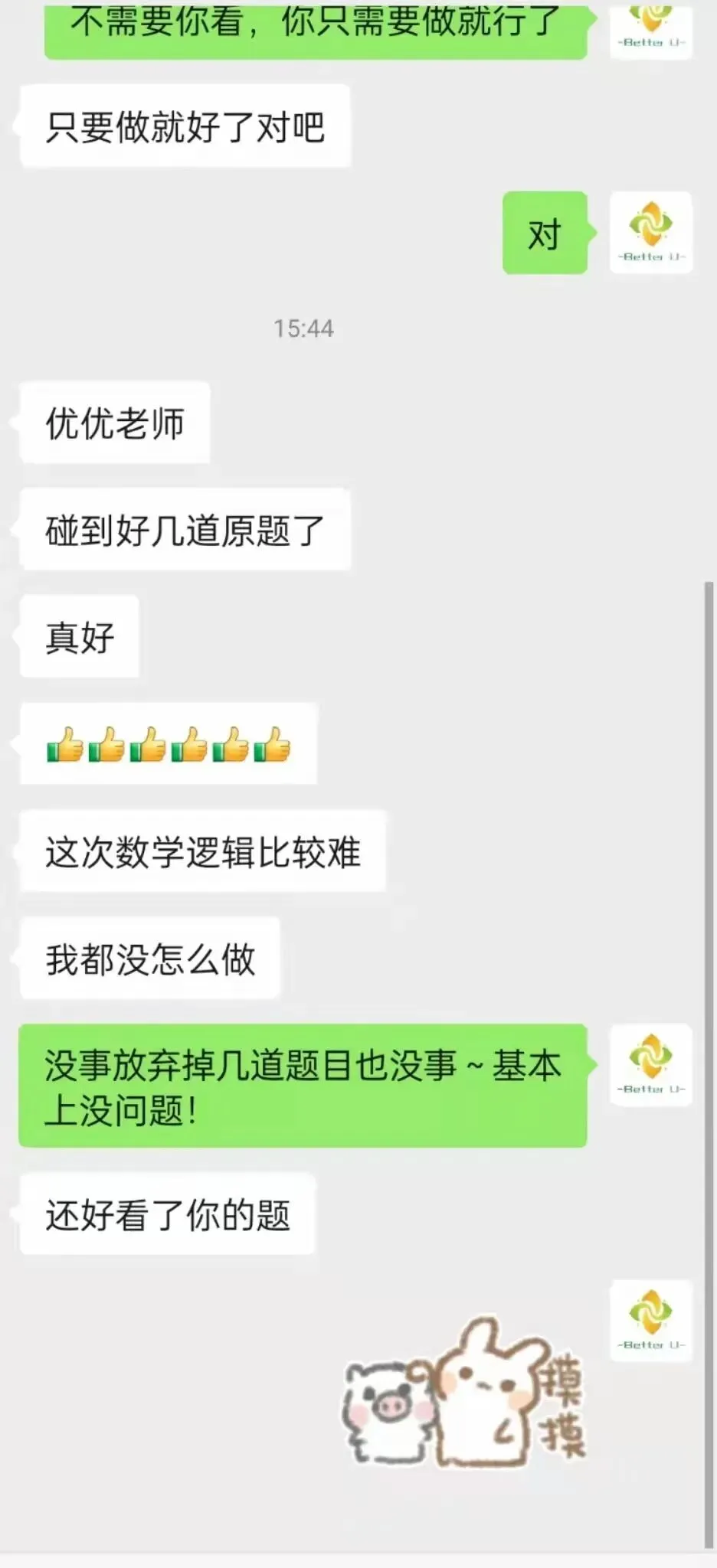 【csj真题!综测独家真题反馈!没有身份证姓名都是假货!】2026批次3月27日反馈!遇到几十个原题!已申版权侵权倒卖必究 第337张