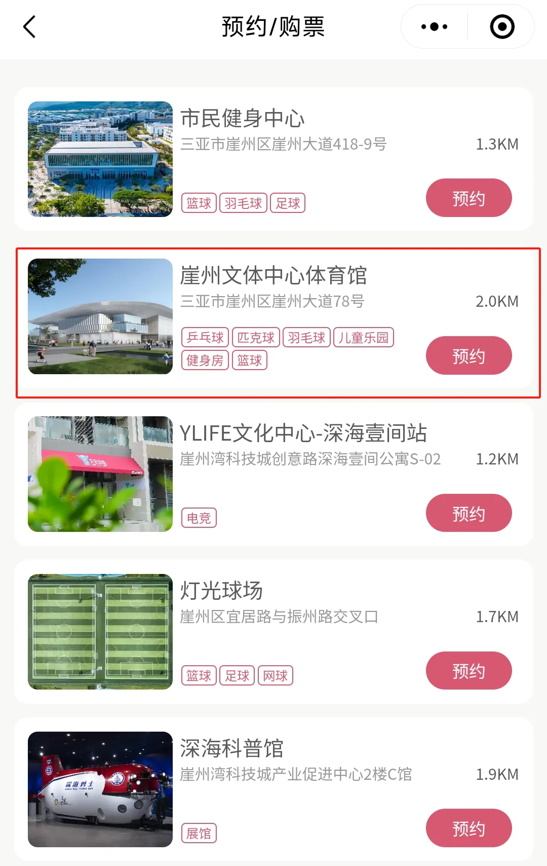 崖州中考游泳考点,专属半价为你护航 第33张