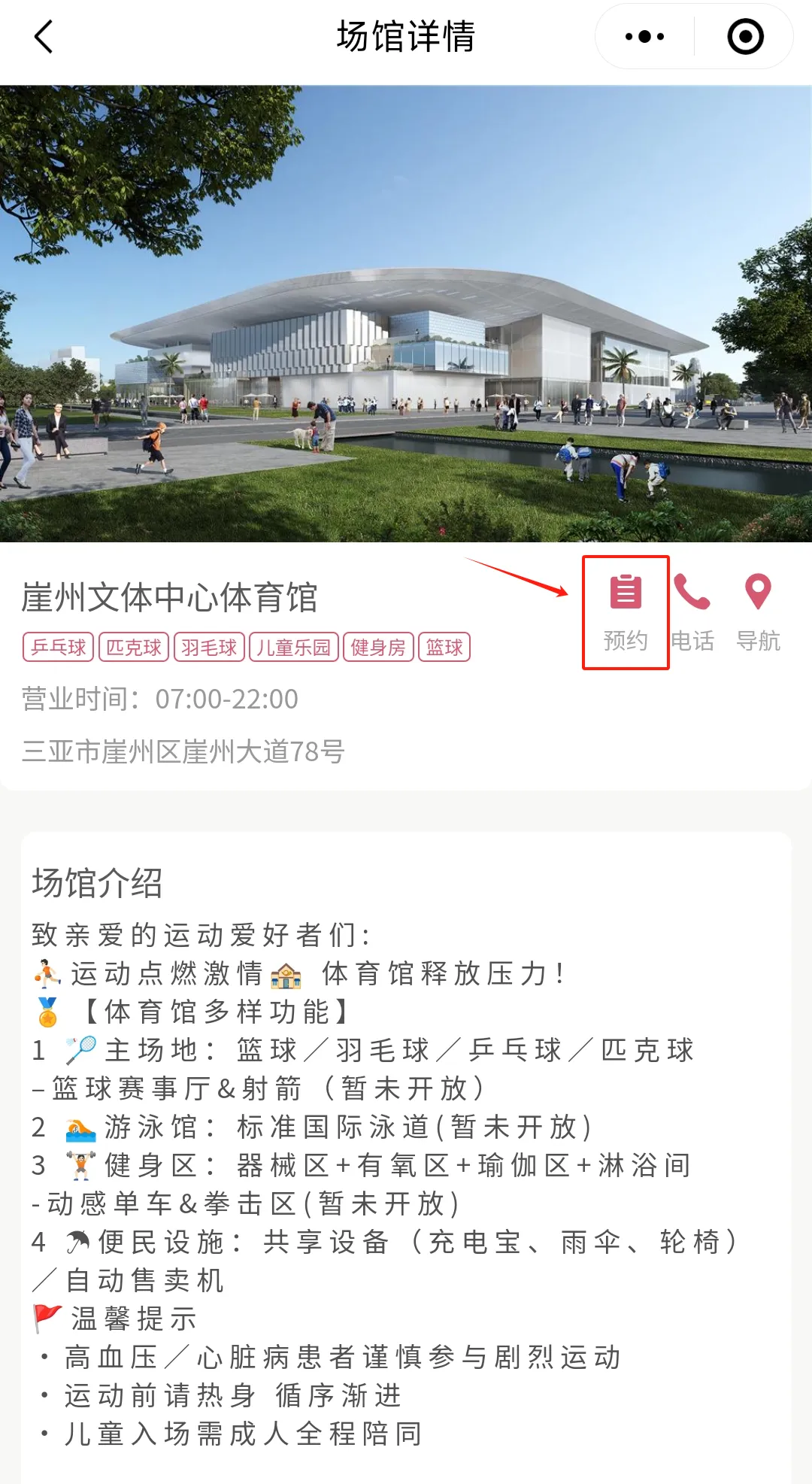 崖州中考游泳考点,专属半价为你护航 第34张