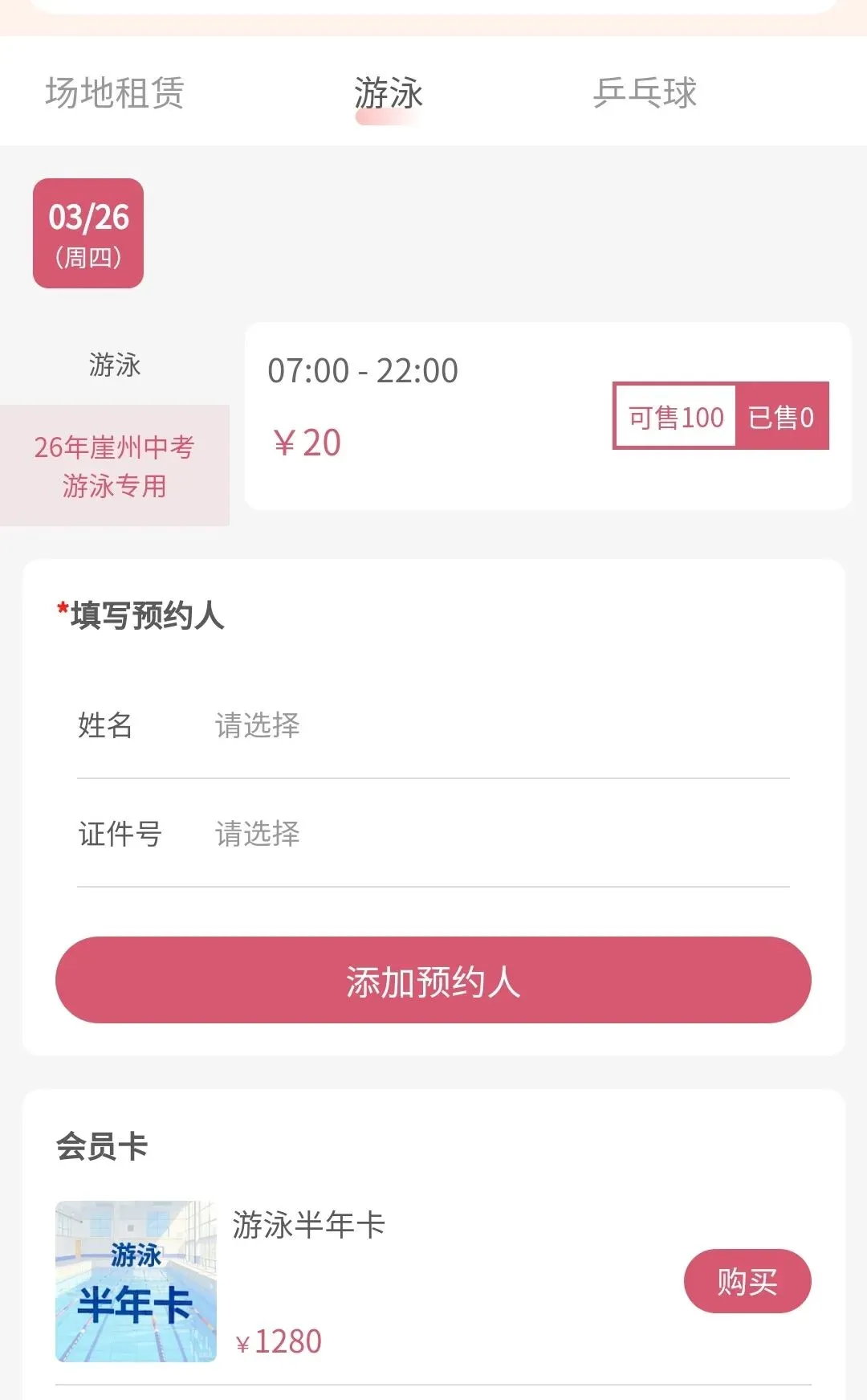 崖州中考游泳考点,专属半价为你护航 第35张