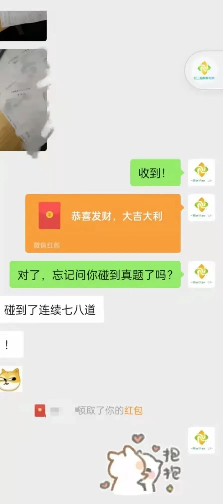 【csj真题!综测独家真题反馈!没有身份证姓名都是假货!】2026批次3月27日反馈!遇到几十个原题!已申版权侵权倒卖必究 第348张