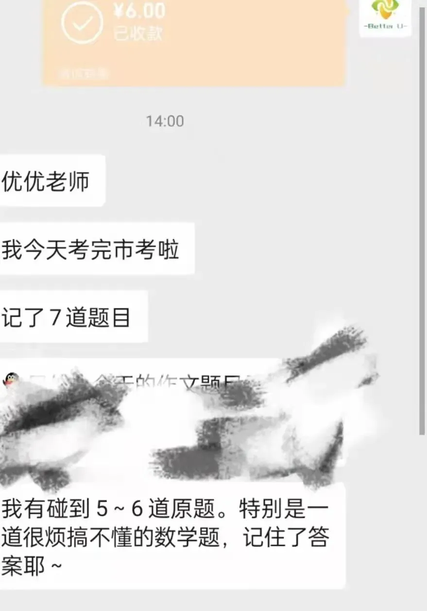 【csj真题!综测独家真题反馈!没有身份证姓名都是假货!】2026批次3月27日反馈!遇到几十个原题!已申版权侵权倒卖必究 第353张